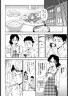 私の理想のご主人様試し読み4ページ