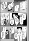 私の理想のご主人様試し読み5ページ