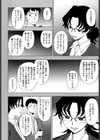 私の理想のご主人様試し読み6ページ