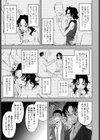 私の理想のご主人様試し読み7ページ
