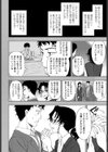 私の理想のご主人様試し読み8ページ