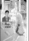 まだ義妹じゃない試し読み1ページ