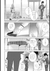 まだ義妹じゃない試し読み2ページ