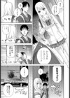 まだ義妹じゃない試し読み3ページ