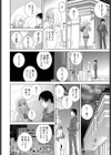 まだ義妹じゃない試し読み4ページ