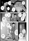 まだ義妹じゃない試し読み5ページ