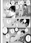 まだ義妹じゃない試し読み6ページ