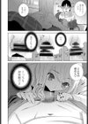 まだ義妹じゃない試し読み8ページ