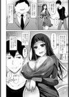 義理の姉は淫乱（わる）い人妻（単話）試し読み2ページ