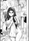 義理の姉は淫乱（わる）い人妻（単話）試し読み3ページ