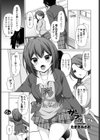 代わりになれたら試し読み1ページ