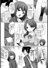 代わりになれたら試し読み2ページ