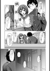 代わりになれたら試し読み3ページ