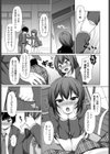 代わりになれたら試し読み5ページ