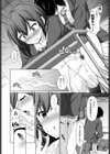 代わりになれたら試し読み8ページ