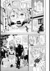 レディーククル試し読み3ページ