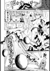 レディーククル試し読み8ページ