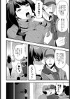 夜子（やこ）さんはだらしない試し読み2ページ