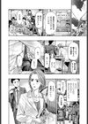 ななつ星の夜試し読み2ページ