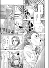 ななつ星の夜試し読み5ページ