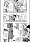 ななつ星の夜試し読み6ページ