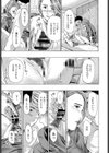 ななつ星の夜試し読み7ページ