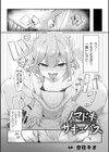 二次元コミックマガジン メスガキサキュバス制裁 ナマイキ赤ちゃん部屋をわからせ棒で更生ノック試し読み3ページ