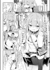 二次元コミックマガジン メスガキサキュバス制裁 ナマイキ赤ちゃん部屋をわからせ棒で更生ノック試し読み5ページ