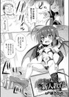 サキュバスの新人教育試し読み1ページ