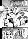 サキュバスの新人教育試し読み2ページ