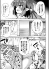 サキュバスの新人教育試し読み3ページ
