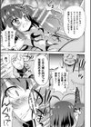 サキュバスの新人教育試し読み5ページ
