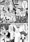 サキュバスの新人教育試し読み7ページ