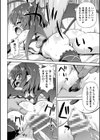 サキュバスの新人教育試し読み8ページ