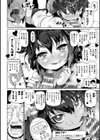 サキュリンのはめつあそび試し読み2ページ