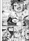 サキュリンのはめつあそび試し読み4ページ