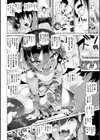 サキュリンのはめつあそび試し読み6ページ