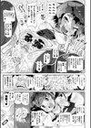 サキュリンのはめつあそび試し読み7ページ