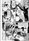 サキュリンのはめつあそび試し読み8ページ