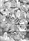 ゴスロリサキュバス、淫獄に堕つ試し読み6ページ