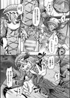 ゴスロリサキュバス、淫獄に堕つ試し読み7ページ