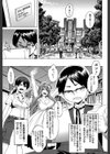 新堂エルの文化人類学試し読み7ページ