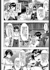 新堂エルの文化人類学試し読み8ページ