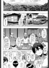 新堂エルの文化人類学試し読み10ページ