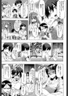 新堂エルの文化人類学試し読み11ページ