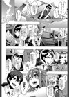 新堂エルの文化人類学試し読み12ページ