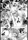 新堂エルの文化人類学試し読み18ページ