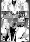 新堂エルの文化人類学試し読み19ページ