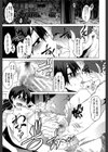 新堂エルの文化人類学試し読み29ページ