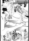 新堂エルの文化人類学試し読み36ページ
